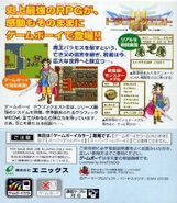 Dragon Quest III back cover