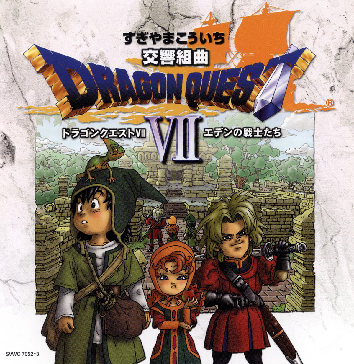 Symphonic Suite Dragon Quest VII + Original Soundtrack | Dragon Symphonic Suite Dragon Quest VII + Original Soundtrack | Dragon