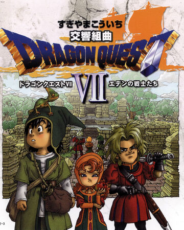 Symphonic Suite Dragon Quest Vii Original Soundtrack Dragon Quest Wiki Fandom