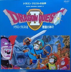 Suite Dragon Quest II | Dragon Quest Wiki | Fandom