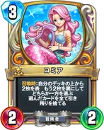 Michelle's card in Dragon Quest Rivals