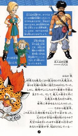 Dragon Quest V | Dragon Quest Wiki | Fandom