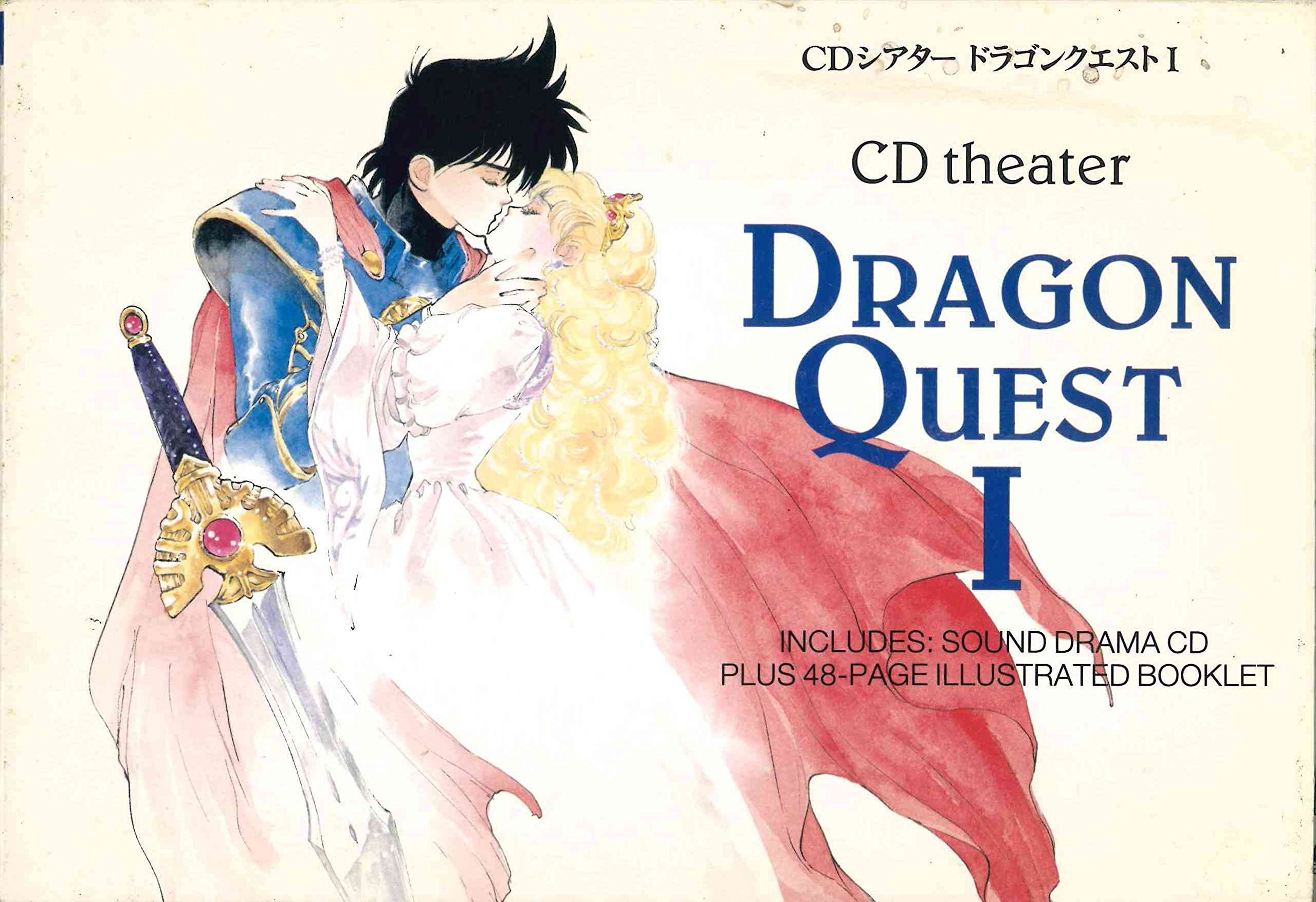 CD theater Dragon Quest I | Dragon Quest Wiki | Fandom