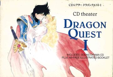 CD theater Dragon Quest I | Dragon Quest Wiki | Fandom