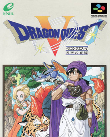 ドラゴンクエストv 天空の花嫁 Dragon Quest Wiki Fandom