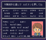 Itadaki Street 2 Shinji