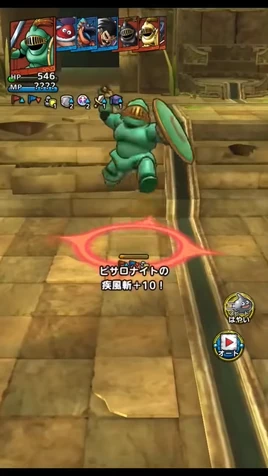 Aeolian Slash DQ Tact