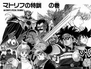 Dragon-quest-dai-no-daiboken-357758.jpg