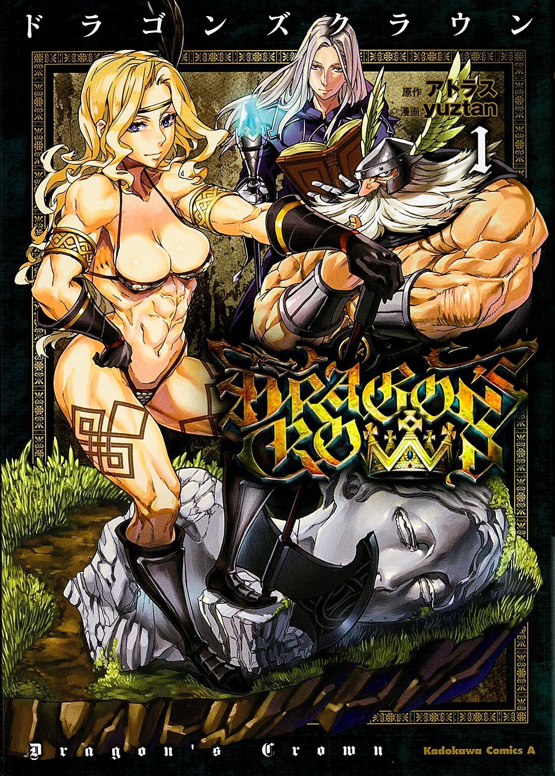 Manga Dragon S Crown Wiki Fandom