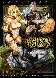 Dragons Crown manga 1