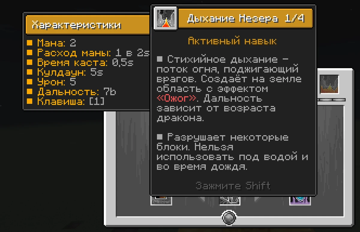 Skills and Magic | Dragon's Survival Wiki | Fandom