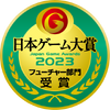 Japan Game Awards 2023