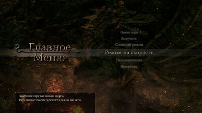 Режим на скорость 1