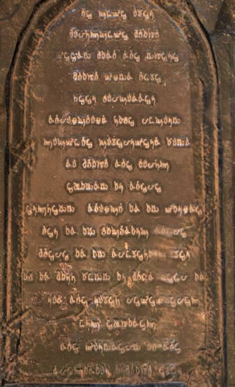 Monument of remembrance inscription