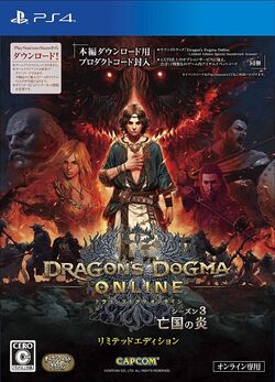 Dragon S Dogma Online Dragon S Dogma Wiki Fandom