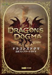 'Official Complete Guide' [jp]