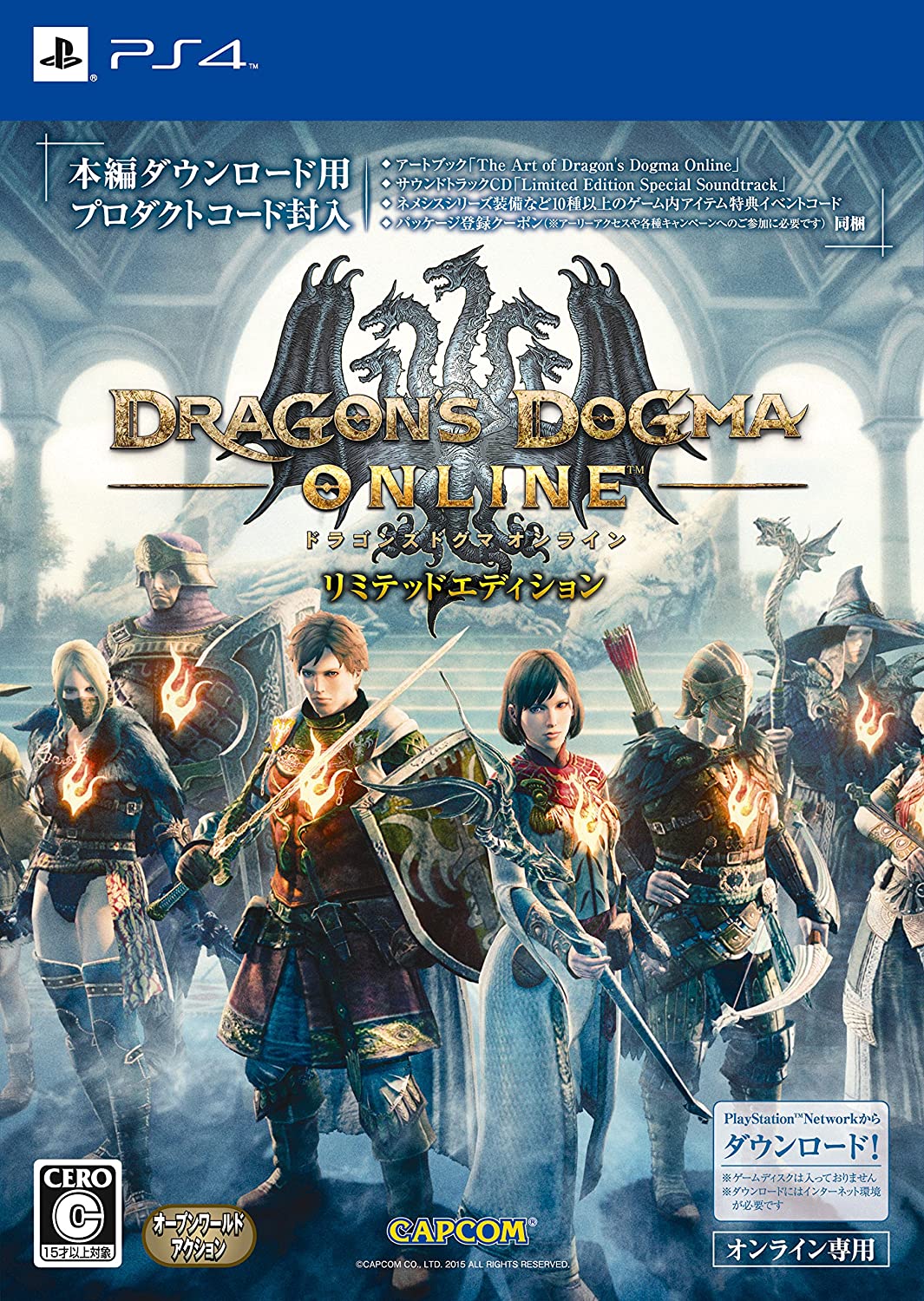 Dragon's Dogma Online: Season 2 - Japanese Box Edition PC