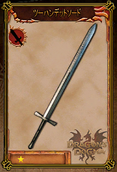 Two Hander Dragon S Dogma Quest Wiki Fandom Two Hander Dragon S Dogma Quest Wiki Fandom