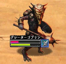 Greater Goblin, Dragon's Dogma Wiki