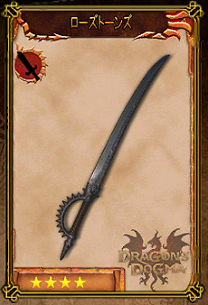 Carnation | Dragon&rsquo;s Dogma Quest Wiki | Fandom