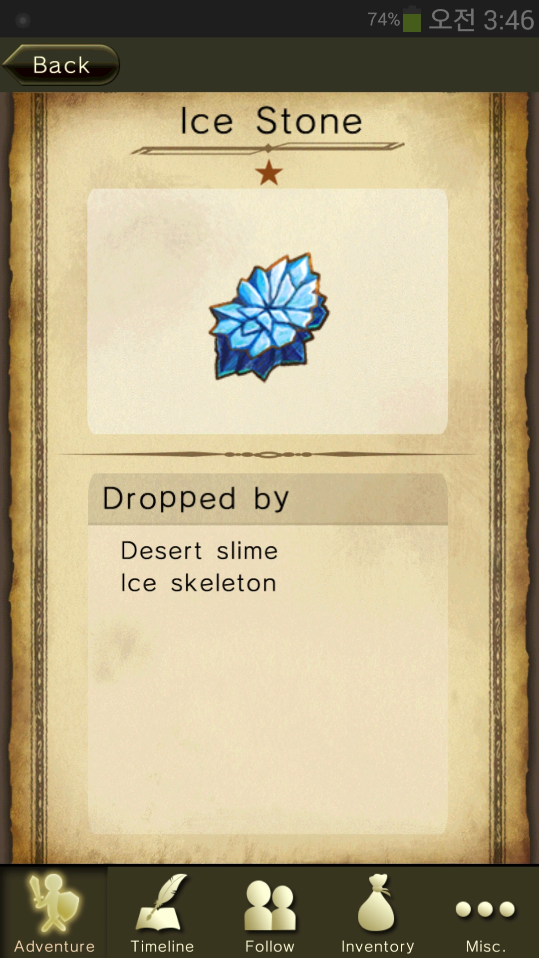Ice Stone | Dragonseekers Wikia | Fandom