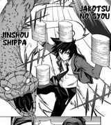 Jinshō Shippa