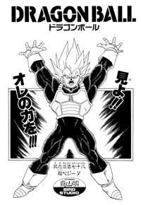 少年漫画 GENpapa Choujin X vol.2 - Young Jump Comics (Japanese version)