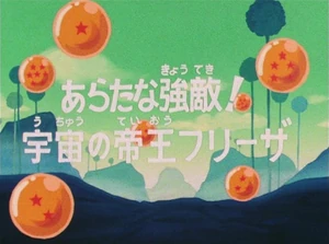 DBZ044 | Dragon Universe Wiki | Fandom