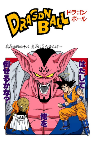 ドラゴンボール　DA5枚 263 Gohan & Krillin Doragon Ball Z x Bandai Carddass 90s