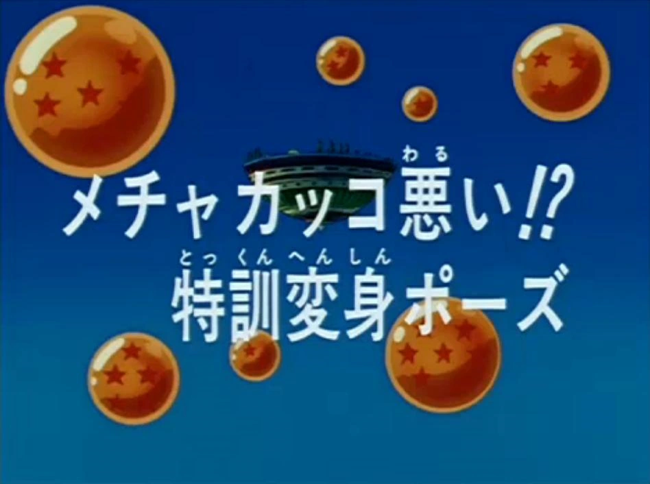 DBZ247 | Dragon Universe Wiki | Fandom