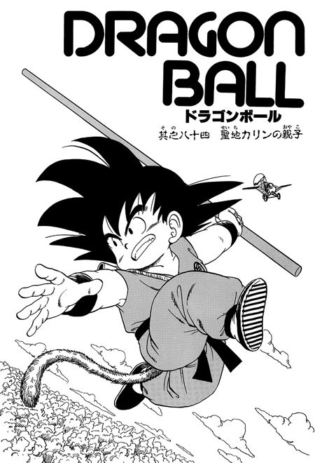 ドラゴンボール　MANGA 黄　SR以下4コン　、 Gogeta SR FB06-097 [PAR] Dragon Ball Fusion World Rivals