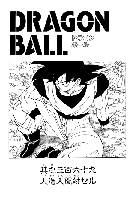 Chapter 369 | Dragon Universe Wiki | Fandom