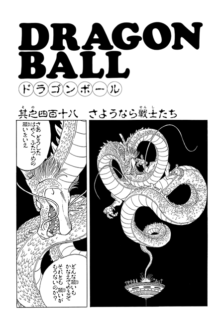 Chapter 418 | Dragon Universe Wiki | Fandom