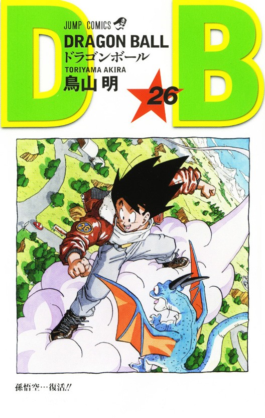 Volume 26 | Dragon Universe Wiki | Fandom