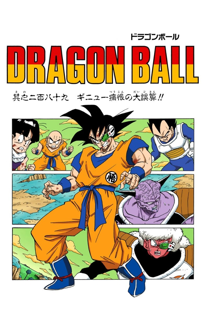 Chapter 289 | Dragon Universe Wiki | Fandom