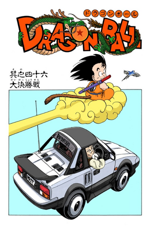 Dragon Ball Super - COLOR Manga Chapter 46