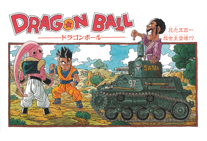 Dragon Ball Super Card Game Iron Hammer of Justice Android