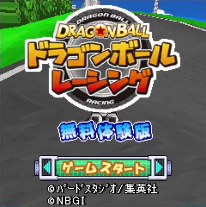 Dragon Ball Racing | Dragon Universe Wiki | Fandom