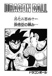Chapter 241 | Dragon Universe Wiki | Fandom