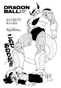 Chapter 299 | Dragon Universe Wiki | Fandom