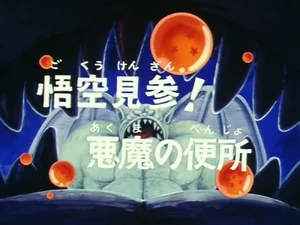 DB072 | Dragon Universe Wiki | Fandom