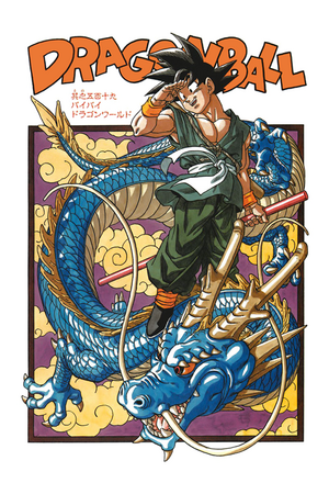 Manga Guide  Dragon Ball Chapter 518