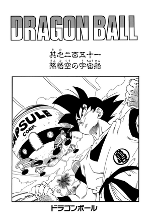 Chapter 251 | Dragon Universe Wiki | Fandom