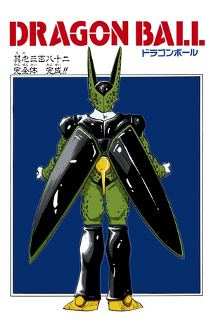 その他 Dragonball Chapter 347 | Dragon Universe Wiki | Fandom