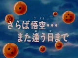 DBGT064