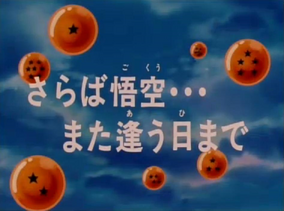 ドラゴンボール - ひげもじゃ sddefault.jpg