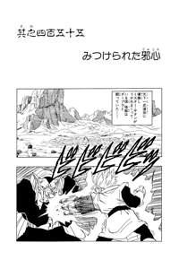Chapter 455 | Dragon Universe Wiki | Fandom