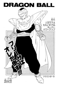 ドラゴンボール - まことママ(20P) Amazon.co.jp: ドラゴンボールカード W爆裂インパクト