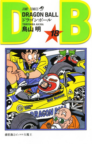 DRAGON BALL Vol. 20 - Japanese Please