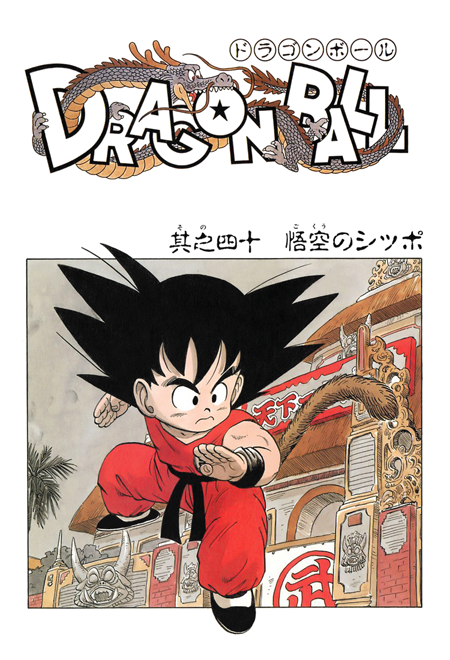 Chapter 40 | Dragon Universe Wiki | Fandom